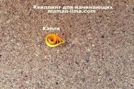 Квиллинг для начинающих