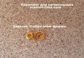 Квиллинг для начинающих