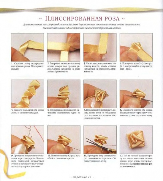 Вышивка лентами. 1.Швы