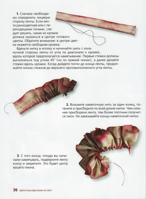 Книжечка про цветы из ткани