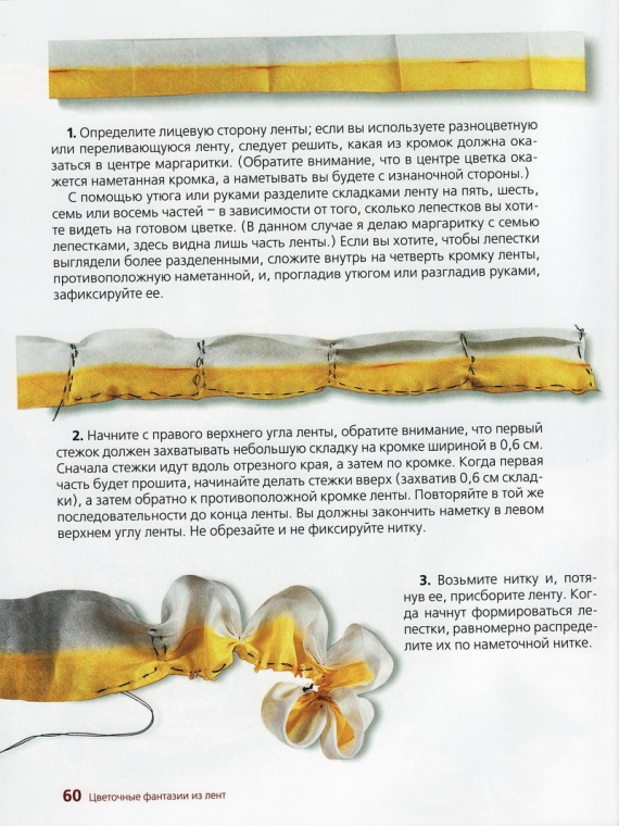 Книжечка про цветы из ткани