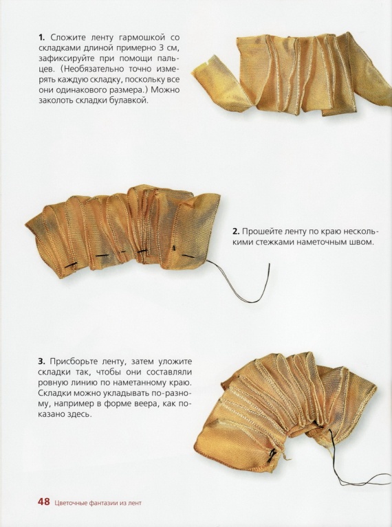 Книжечка про цветы из ткани