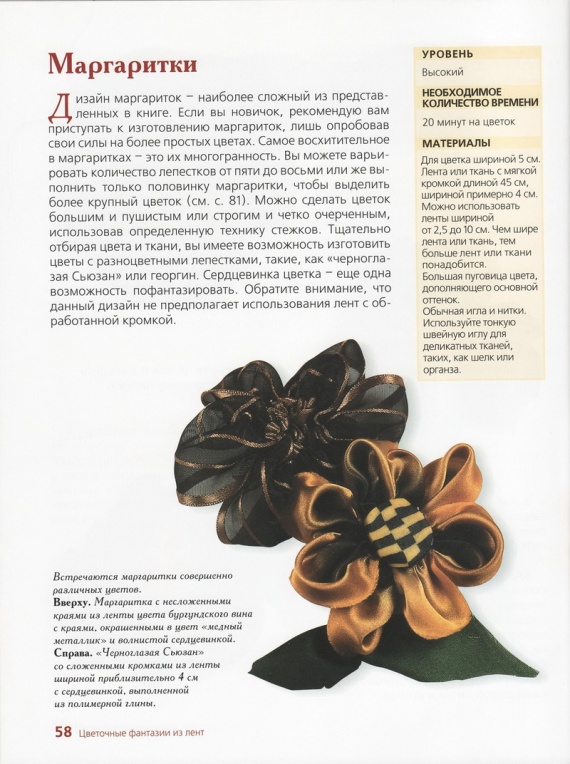 Книжечка про цветы из ткани