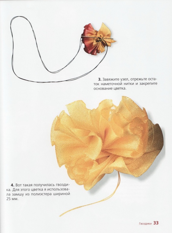 Книжечка про цветы из ткани