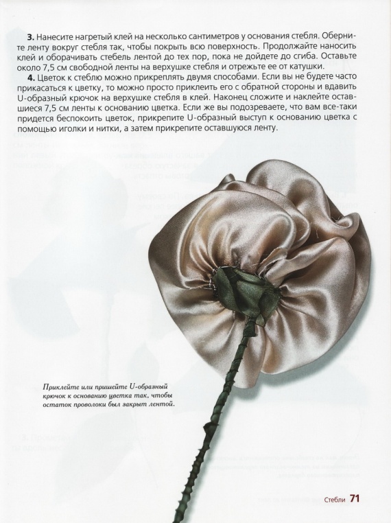 Книжечка про цветы из ткани