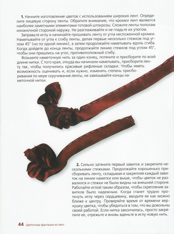 Книжечка про цветы из ткани