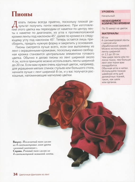 Книжечка про цветы из ткани