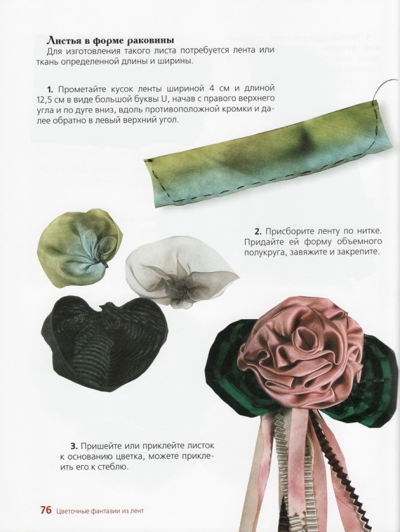 Книжечка про цветы из ткани