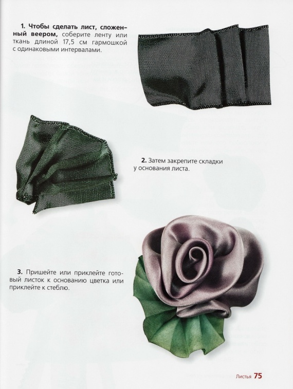 Книжечка про цветы из ткани