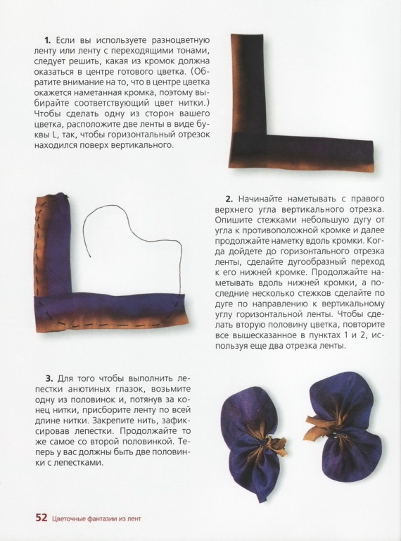 Книжечка про цветы из ткани