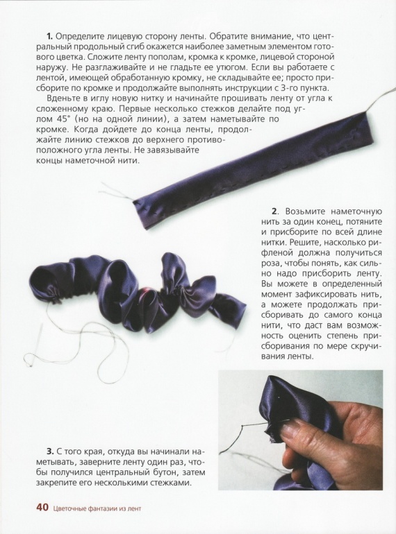Книжечка про цветы из ткани