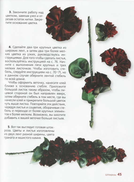 Книжечка про цветы из ткани