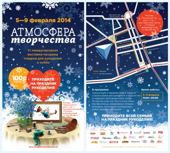выставка в Москве.