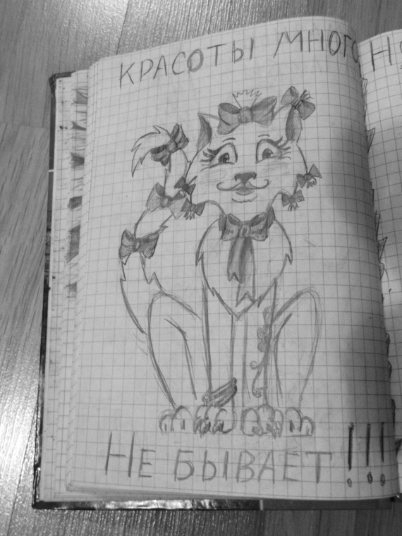 Блокнот, карандаш и...