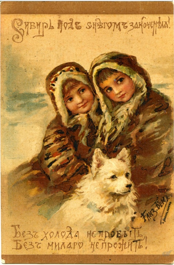 Открытки Л.Бём (Эндуаровой)