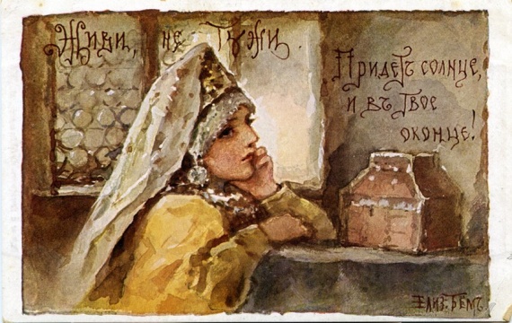 Открытки Л.Бём (Эндуаровой)