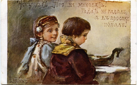 Открытки Л.Бём (Эндуаровой)