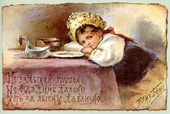 Открытки Л.Бём (Эндуаровой)