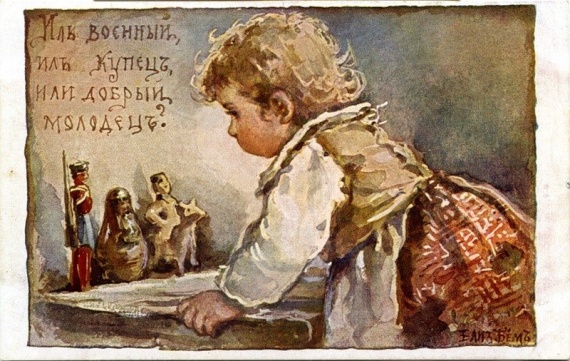 Открытки Л.Бём (Эндуаровой)