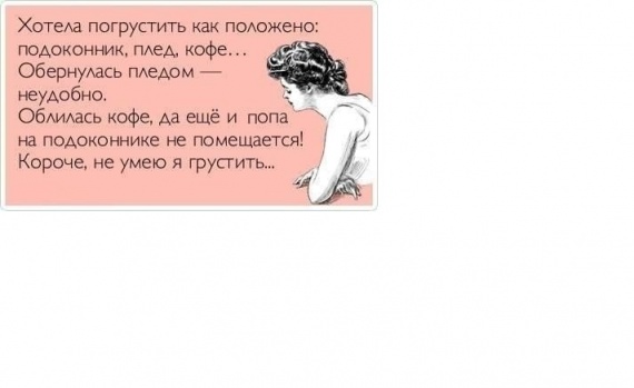 О грусти