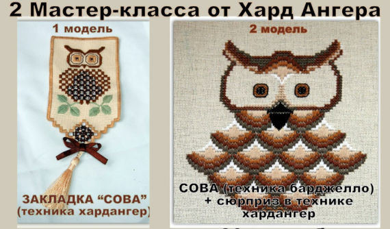 Хотите ли вышить в совместном проекте таких замечательных совушек?