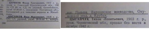 Бессмертный полк