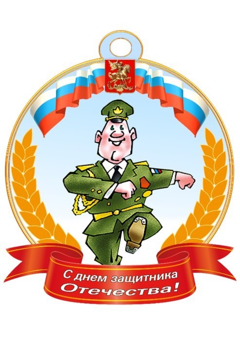 Идеи к 23 февраля, шуточные подарки-медальки для наших мужчин.
