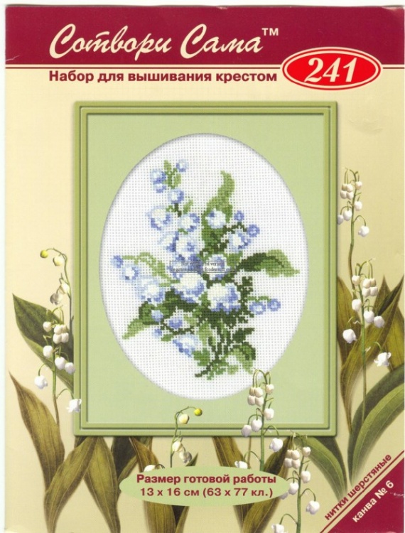 СХЕМА ЛАНДЫШИ