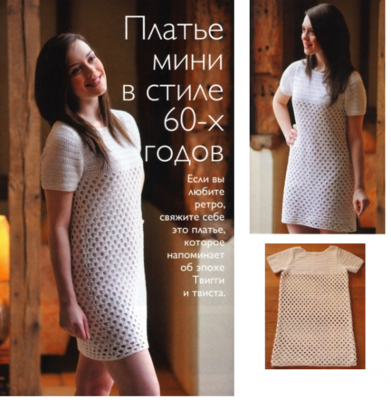 Совместное вязание летнего платья