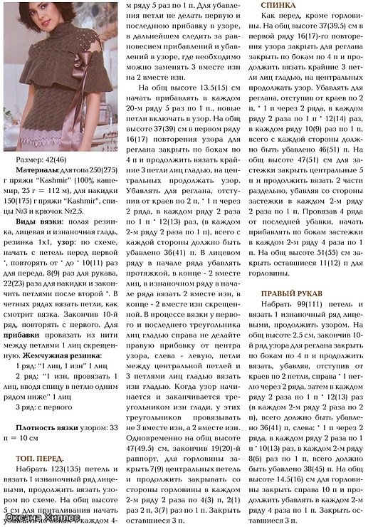 Очень красивый топ с накидкой