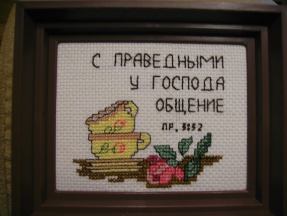 Стихи из Библии