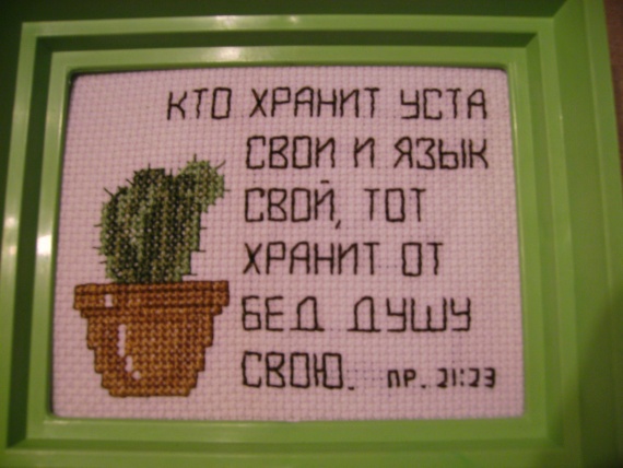 Стихи из Библии