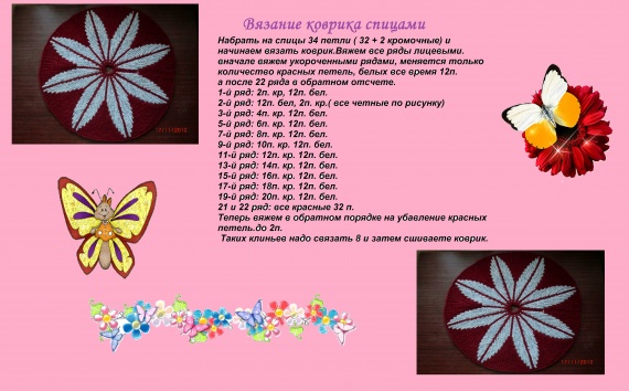 коврик