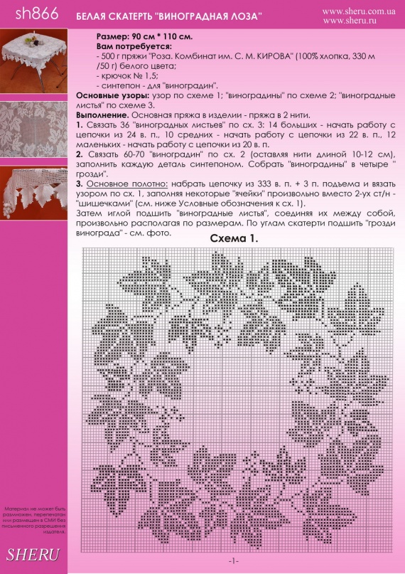 делюсь