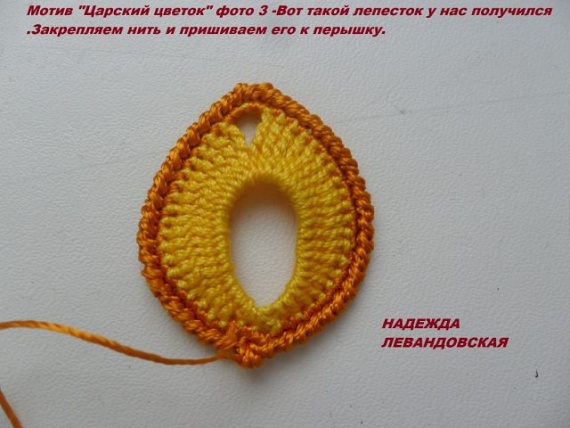 МК по ирландскому кружеву