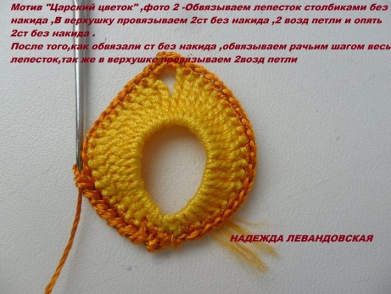 МК по ирландскому кружеву
