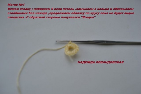 МК по ирландскому кружеву
