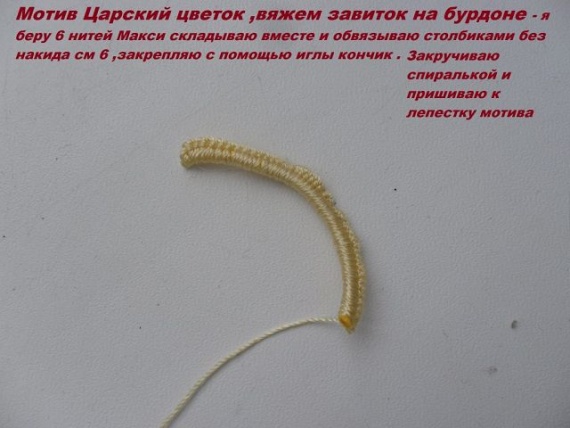 МК по ирландскому кружеву