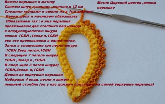 МК по ирландскому кружеву