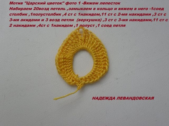 МК по ирландскому кружеву